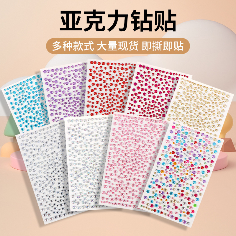 Cross-Border Sales of Creative Children's DIY Decorative Stickers, Acrylic Shiny Crystal Diamond Stickers, Photo Album Decoration Gem Stickers Cross-Border Sales of Creative Children's DIY Decorative Stickers, Acrylic Shiny Crystal Diamond Stickers, Photo Album Decoration Gem Stickers