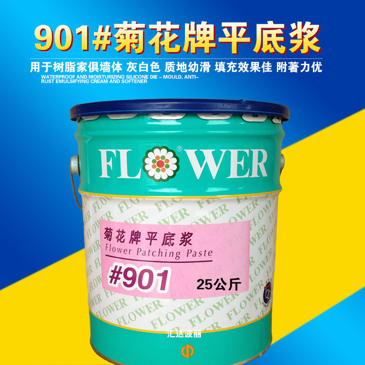 菊花牌901平底浆 家俱墙面树脂修补专用25KG装腻子 灰白平底浆