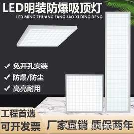 防爆集成吊顶LED平板灯加油站化工厂嵌入式工业仓库吸顶式格栅灯