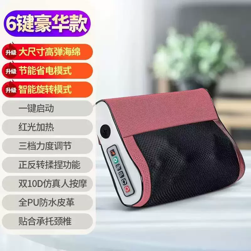 新款按摩枕颈椎按摩器腰椎全身按摩仪护颈多档电动加热仿真按摩枕