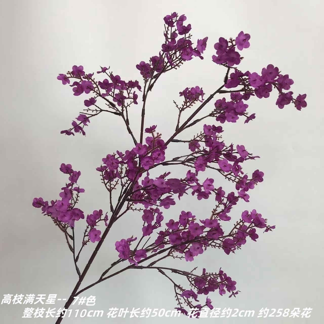 높은 가지 안개꽃 7#색깔
