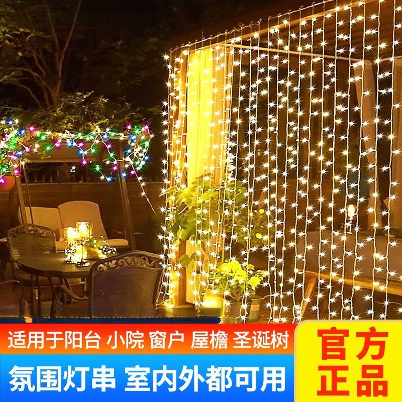 太阳能灯串室外庭院氛围装饰灯春节圣诞满天星防水LED景观灯