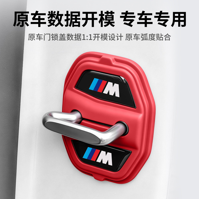 Bmw 5 Series 3 Series X1X3X5X7 Car Door Shock-Absorbing Silent Pad Silicone Magnetic Door Lock Cover Protective Cover Bmw 5 Series 3 Series X1X3X5X7 Car Door Shock-Absorbing Silent Pad Silicone Magnetic Door Lock Cover Protective Cover