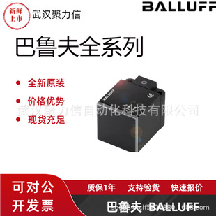 in stock BIC007F BIC BARRUF inductive coupler