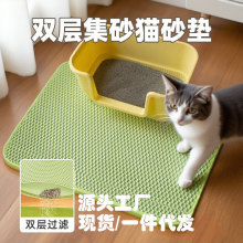 跨境现货可水洗猫砂垫大号双层过滤防带出控砂垫防抓耐磨宠物垫