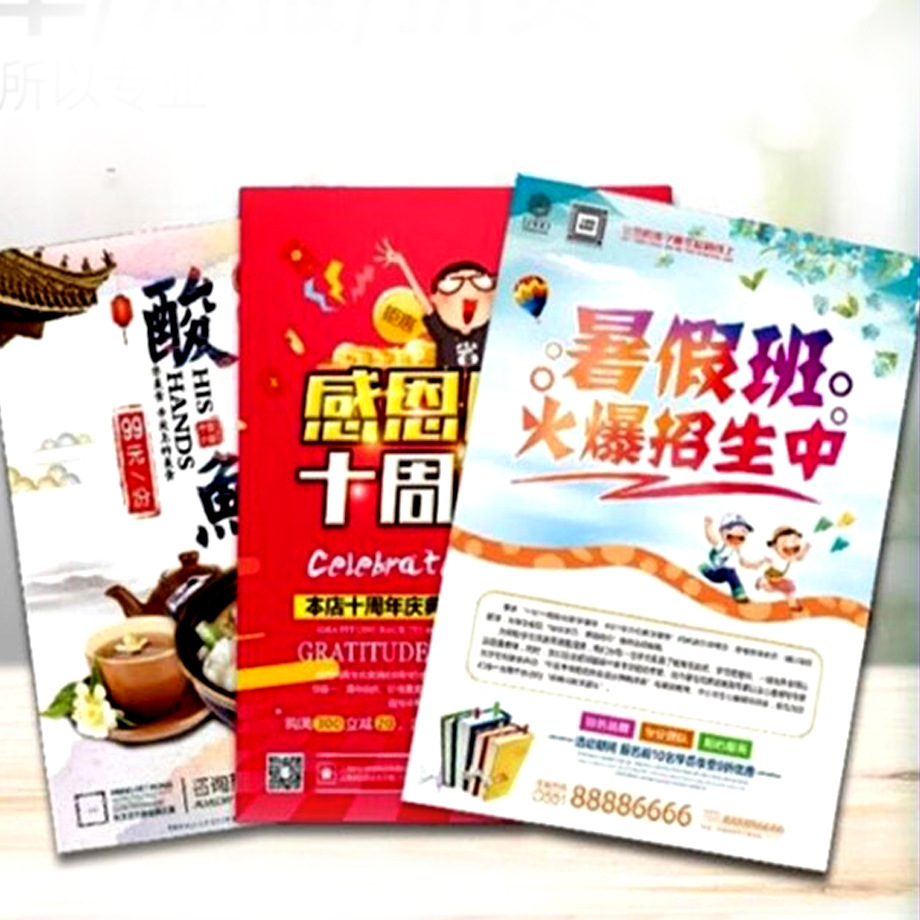 单印制双面彩页画册印刷彩印设计制作广告三折页a4dm单页UV工艺