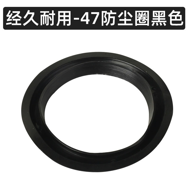 내구성-47 더스트 링 블랙 10개