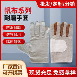 帆布手套24道白甲布黄甲布单层双层劳保防护焊工电焊手套批发厂家