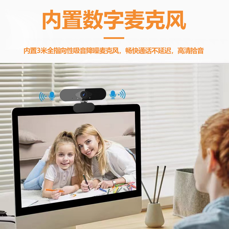 电脑摄像头台式笔记本网课会议专用直播摄像头2K高清摄像头批发