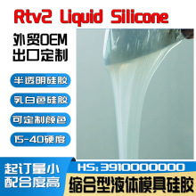 OEMQRTV2 Liquid Silicone Rubber sҺwģ߹z