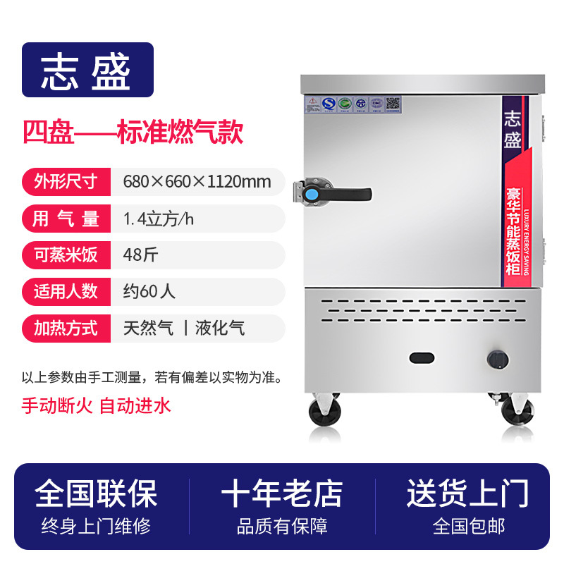 vapor de arroz comercial vapor eléctrico doméstico pequeño vapor de arroz vapor de gas carro de arroz vapor de comedor vapor de arroz automático