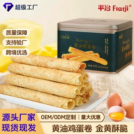 饼干;曲奇;传统糕点
