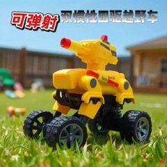 跨境双惯性装弹发射坦克模型儿童玩具车地摊玩具机器狗四驱越野车