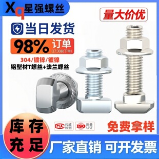 �W��T���ݽz�X�Ͳ����t����˨���m��ĸ���bM5M6M8 20/30/40/45��