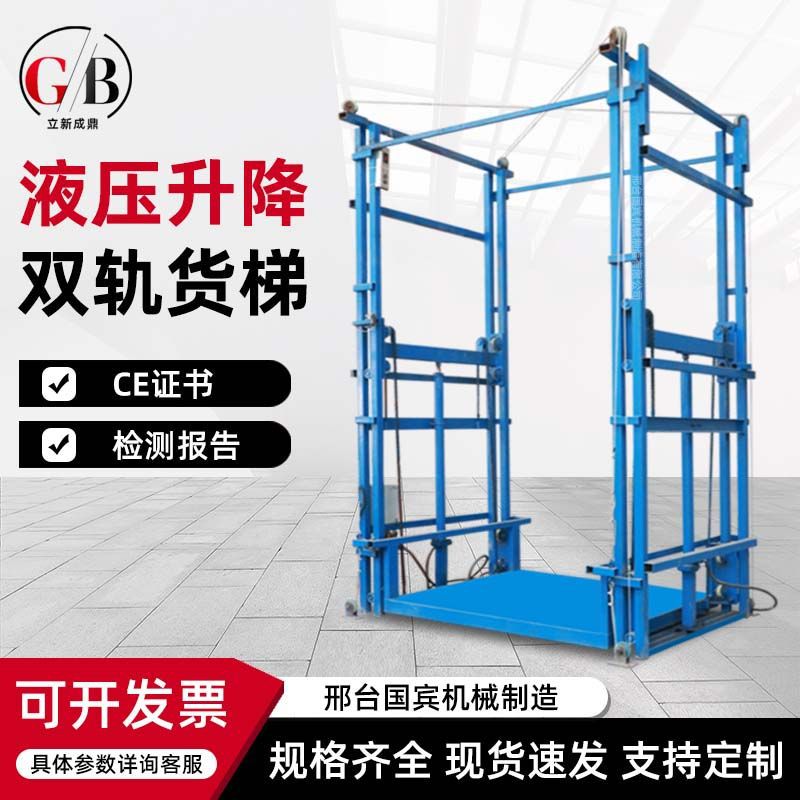 2吨液压升降货梯仓库厂房导轨式1吨货物升降平台电动升降货运电梯