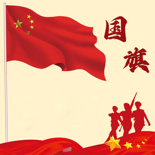 China National Flag Five-Star Red Flag with Pole Hand-holding Red Flag Hand-waving Waterproof Nano National Flag National Day New Year's Day Lantern Pole Flag