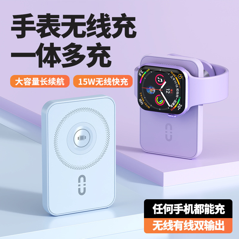The new magnetic suction wireless charging treasure compact portable 5000 mA for Apple Huawei watch mobile power