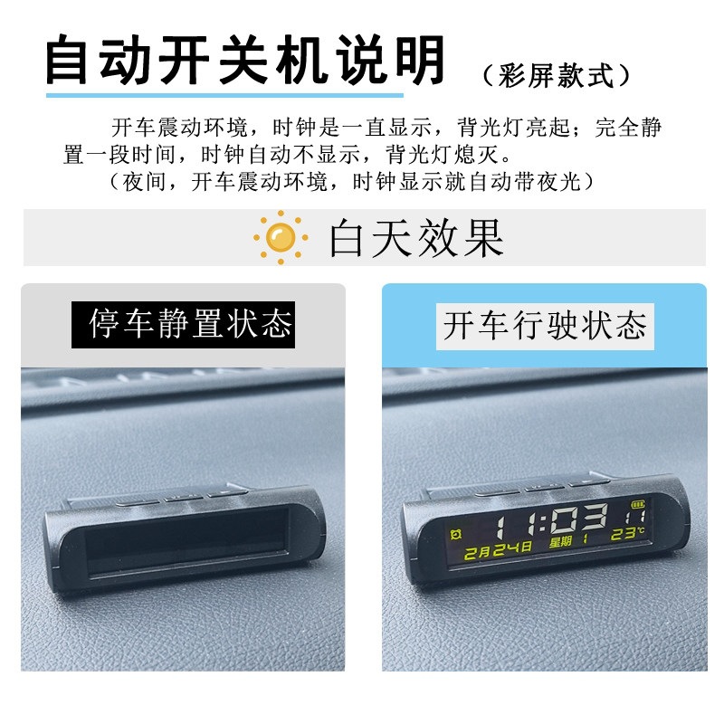 Suitable for cars, electric vehicles, solar-powered luminous car clocks, thermometers, week and date displays, and universal use in trucks and buses