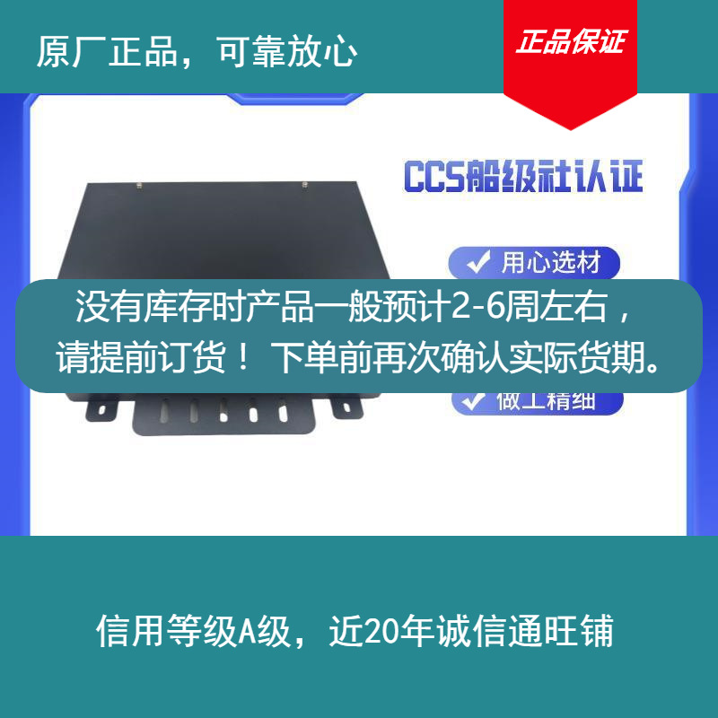 原厂报警水密门电源SMA箱单元ZH采集D部分现货下单前确认库存