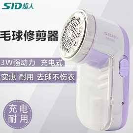 毛球修剪器SR2866剃毛机毛衣服去球器剃毛球器脱毛器充电毛球