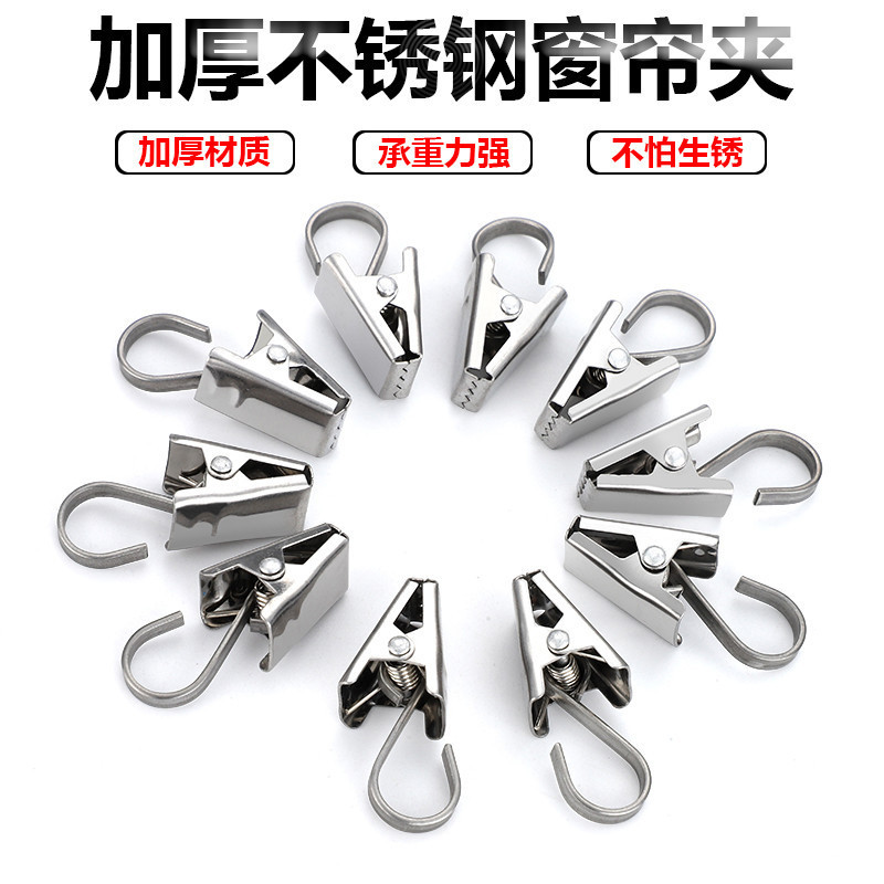 Curtain Clip Hooks, Stainless Steel Clip Rings, Accessories, Shower Curtain Clips, Heavy-Duty Thickened Old-Style Curtain Clips Curtain Clip Hooks, Stainless Steel Clip Rings, Accessories, Shower Curtain Clips, Heavy-Duty Thickened Old-Style Curtain Clips
