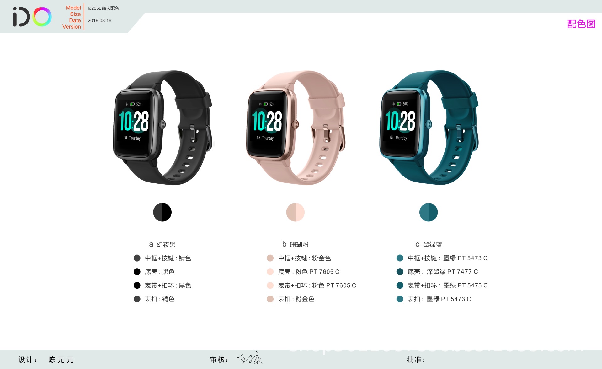 ID205L确认配色设计-20190816.jpg