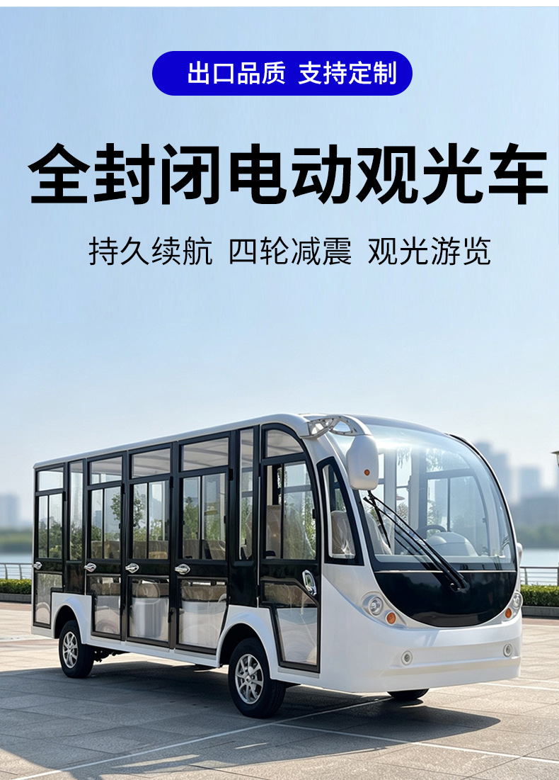 Electric sightseeing vehicle, shuttle vehicle for real estate viewing, scenic area tour vehicle, park and farm electric sightseeing vehicle