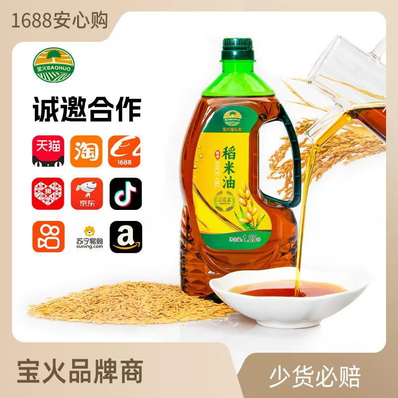 Рисовое масло оптом и в розницу высокий oryzin Xuan Mi oil 1,25 литра растительное масло маленькая бутылка удобная загрузка с ручкой