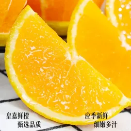 橙