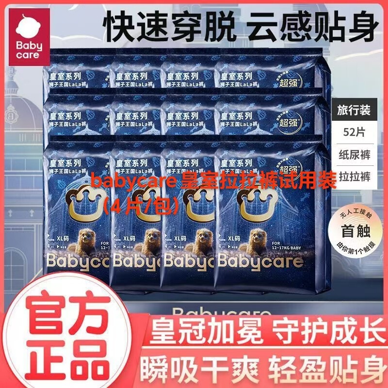 Bbc Royal Diaper Trial Pack Baby Lightweight Breathable Individual Trial Pack Clean and Hygienic Travel Pull-Up Pants