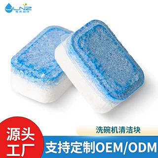 厂家代工定制多效洗碗机专用洗碗块清洁泡腾片洗碗片洗涤剂清洁块