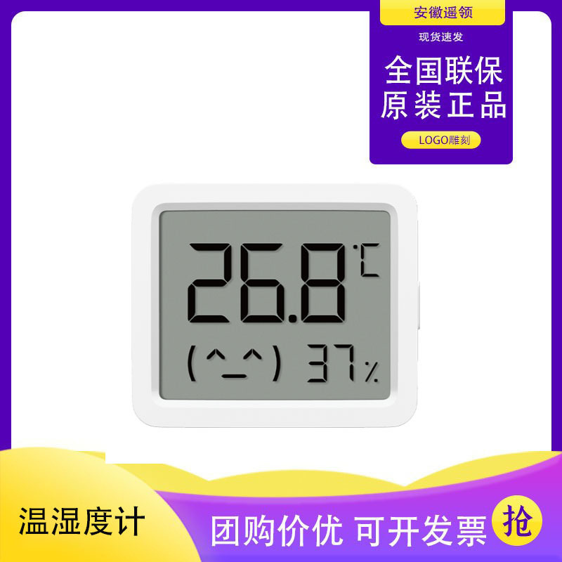 Xiaomi Smart Temperature and Humidity Meter 3 Mini Battery Household Bedroom Smart Precision Temperature and Humidity Digital Device