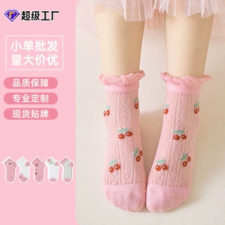 加工定制春夏网眼女宝宝中筒袜子卡通樱桃花童袜透气吸汗儿童袜