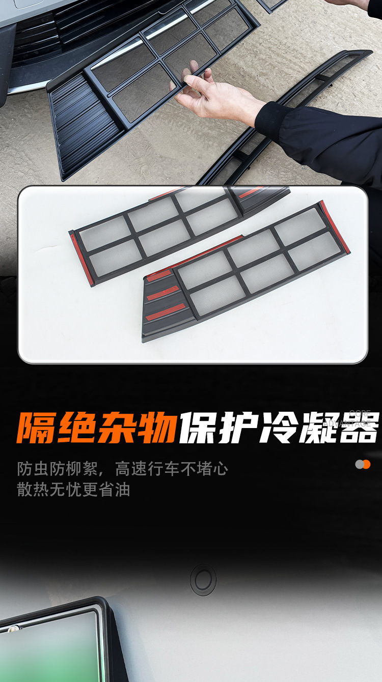 Deep Blue S05 Insect-Proof Net Front Bumper Air Intake Grille Dustproof Special Modification Accessory