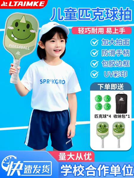 Pickleball Kidsren's Pickleball Racket Sports Racket Full Set of Pickleball Racket Carbon Fiber Special Pickleball