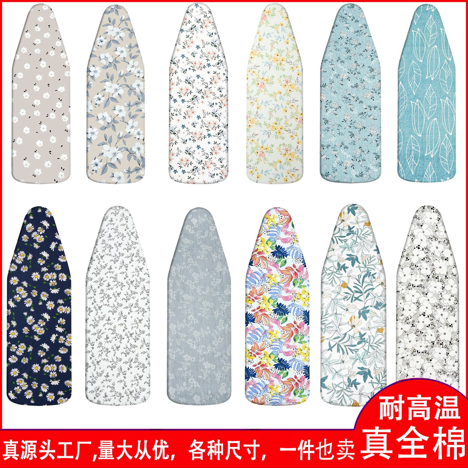 烫衣板套布套加厚全棉不褪色布罩烫衣板换洗布套烫台布熨衣板套