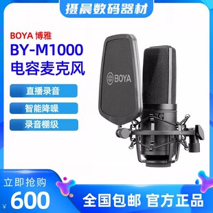 BOYA���������LBY-M1000 �W�t����K��ֱ�������L ����Ĥ�����