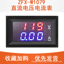 W1079直流电压电流表 DC6V-120V库仑计数显锂电池电瓶电流电压表