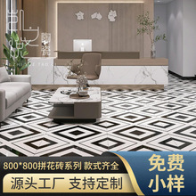 全瓷拼花艺术瓷砖卫生间酒店客厅咖啡厅餐厅800x800亮光柔光地砖
