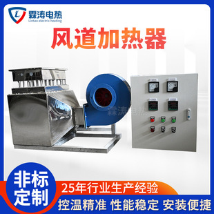 30KW air duct heater industrial drying room auxiliary heating device stainless steel electric heater air heater