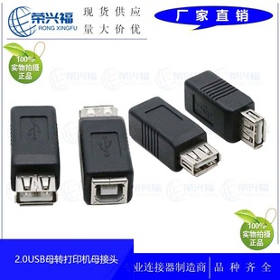USB Aĸ�DBĸ��ӡĸ�^�D�Q�^ AF/BF 2.0����ĸ����xĸ����D���^