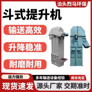 不锈钢斗式提升机中药材颗粒物粮食上料机自动化z型c型斗式提升机
