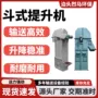 斗式自动化不锈钢中药材提升机