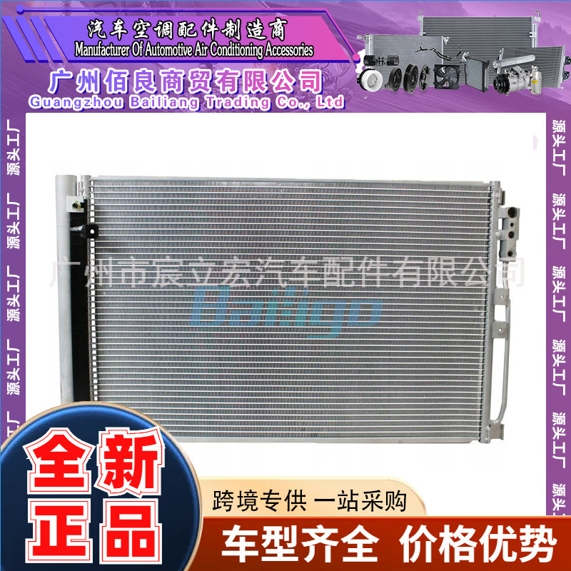 厂家批发适用于NISSAN日产Q50L 2014-汽车空调冷凝器921004GC0A