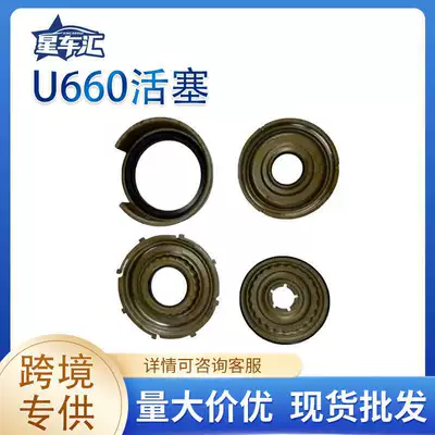 Suitable for U660 Piston Alpha 3.5, Lexus and Other Models, Exclusively for Cross-Border Sales, In-Stock Wholesale