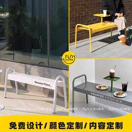 休息户外长凳韩国烤漆咖啡厅多巴胺庭院金属奶茶店公园长椅椅ins