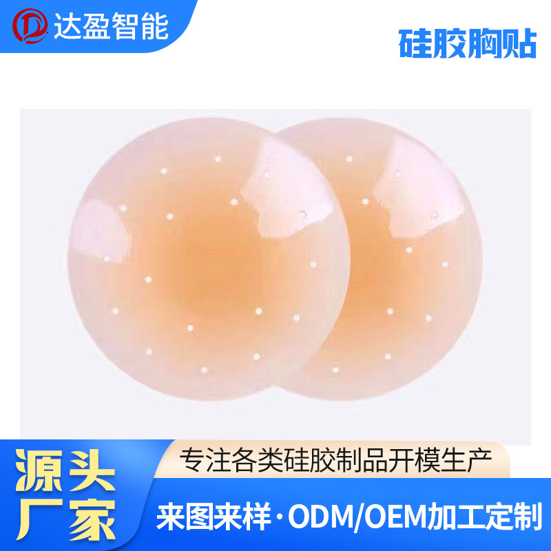 Factory Customized Breast Pads for Small Breasts, Breathable, Ultra-Thin, Anti-Exposure, Anti-Bump Silicone Bra Pads