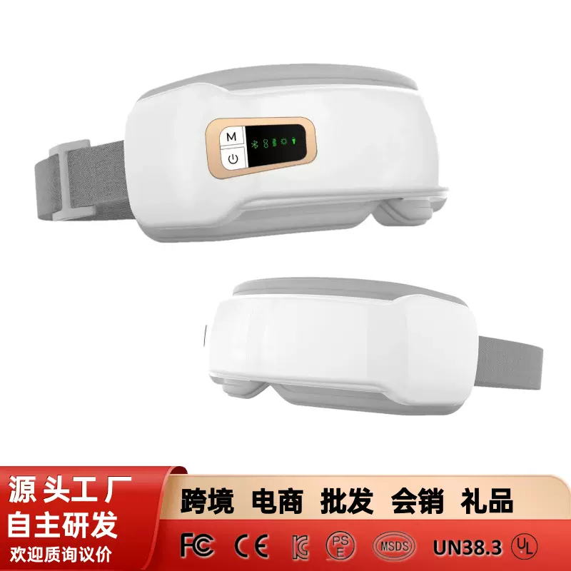 智能眼部按摩仪充电眼部按摩器气压揉捏护眼仪热敷眼保仪深圳工厂