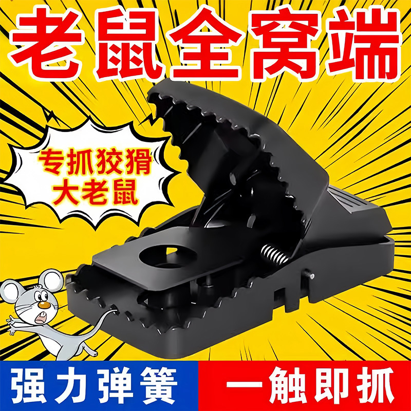 老鼠夹子捕鼠神器家用全自动超强逮耗子笼大号灭鼠器抓老鼠扑捉器