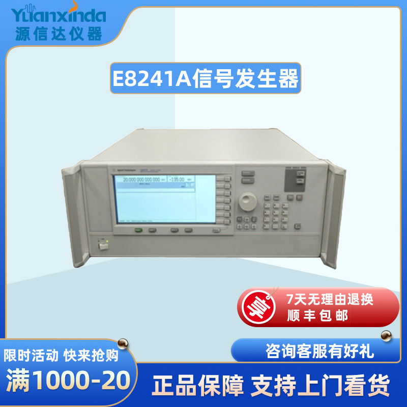 安捷伦Agilent E8241A 性能信号发生器 20GHz 租售回收维修